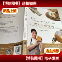 职人手感吐司