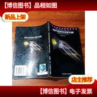 教育行政组织的发展与创新——21世纪校长*文库