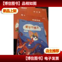 爱学习语文 大语文体系 5阶D-QG