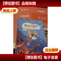 爱学习语文 读写 5阶D-QG