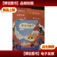 爱学习语文 读写 3阶D-QG