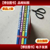 超Q科学探险纸模-我要去月球