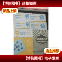 高斯数学 能力提高体系 5年级 春季 BS 北师版