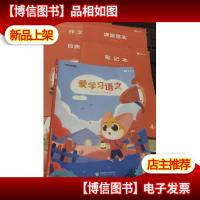 爱学习语文 读写 4阶D-QG