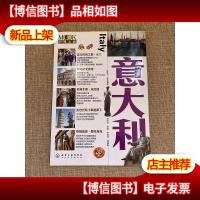 MOOK经典之旅:意大利