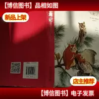飞禽记:约翰·巴勒斯的鸟类列传