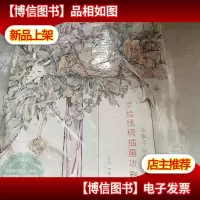 小枣子的小视界:手绘线稿插画攻略