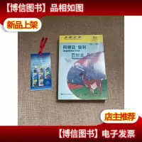 走遍全球:阿根廷·智利·巴拉圭·乌拉圭