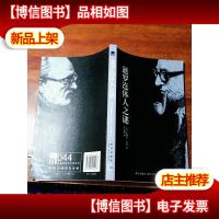 暹罗连体人之谜