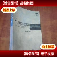 外教社博学文库:基于元认知知识的中国学生自主学习与自主写作研