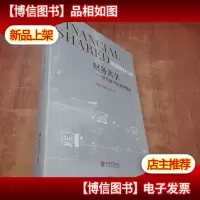 财务共享:财务数字化案例精选 [ 未拆封 有库存]