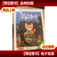 高斯数学:能力强化体系 五阶A(全套)