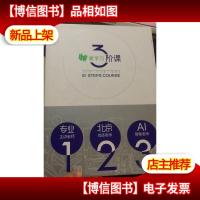 爱学习 高斯数学 思维突破体系 六阶A(全国版)