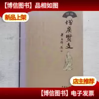 新编增广贤文