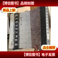 阅汉堂藏两汉画像砖 (作者签名印章*本)