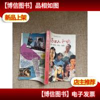 篱笆·女人和狗:十二集电视连续剧:剧照剧本评论插曲