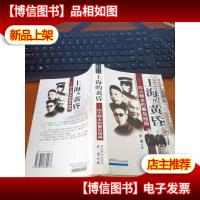 草莽的悲凉--十大军阀的*结局