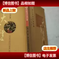 晋江民间灯谜拾趣
