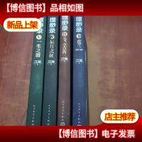 九州缥缈录(4本合售.详见图)