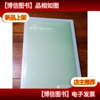 象征交换与死亡[未拆封]