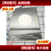 少年*(2017年新版)