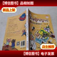 昆虫也要排名次(天神帮帮忙)