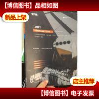 平行线教育 2021中考物理压轴大赏 中册
