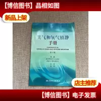 笑气和氧气镇静手册