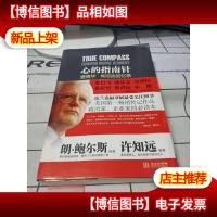 心的指南针:爱德华·肯尼迪回忆录