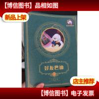 平行线教育 尼克思维空间 尼克与魔法学院 3好友巴迪(几何认知
