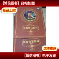 平行线教育 尼克思维空间 尼克与魔法学院 10/11绘制魔法图阵 上