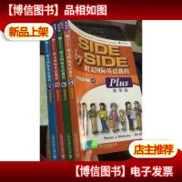 朗文国际英语教程(增强版)教师资源手册 第1/2/3/4册