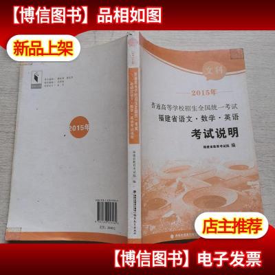 2012年普通高等学校招生全国统一考试福建省语文· 数学·英语考