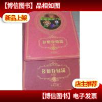 平行线教育 尼克思维空间 尼克与魔法学院 7/8多倍存储罐 上下