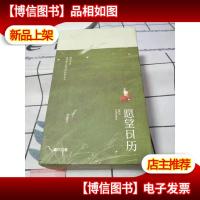 喜马拉雅2021愿望日历