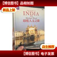 印度人文之旅 3*