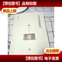 行政合同过程研究