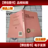 临终前*悔的五件事:THE Top Five Regrets of the Dying