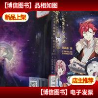 海昏魔镜之量子修魂师