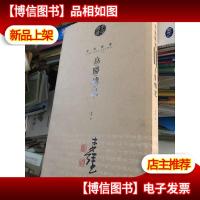 李强隶书岳阳楼记