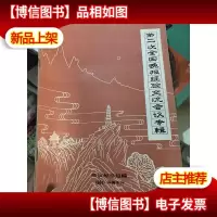 第二次全国晚报经验交流会议专辑
