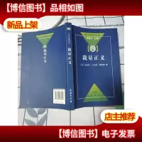 裁量正义[有读者签名]