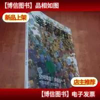 幸福都市[未拆封]