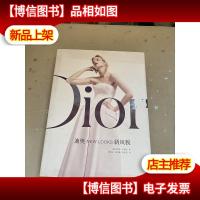 迪奥:新风貌
