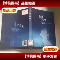 没有天堂
