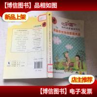 来自桦树林的蒙面大盗(中国当代名家童话列车)