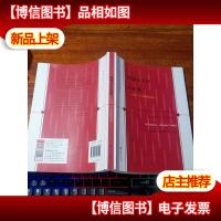 跨越太平洋的相遇:中美中心三十周年回忆文集