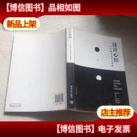 《设计心经——10*高效设计秘籍》