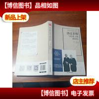 洛克菲勒写给儿子的38封信