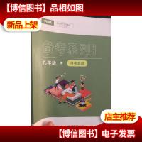 平行线 备考系列 九年级物理 月考真题